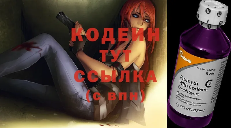 hydra   Исилькуль  Codein Purple Drank 